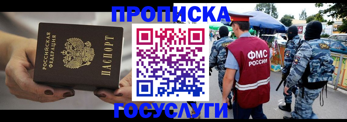 временная регистрация недорого в Болхове