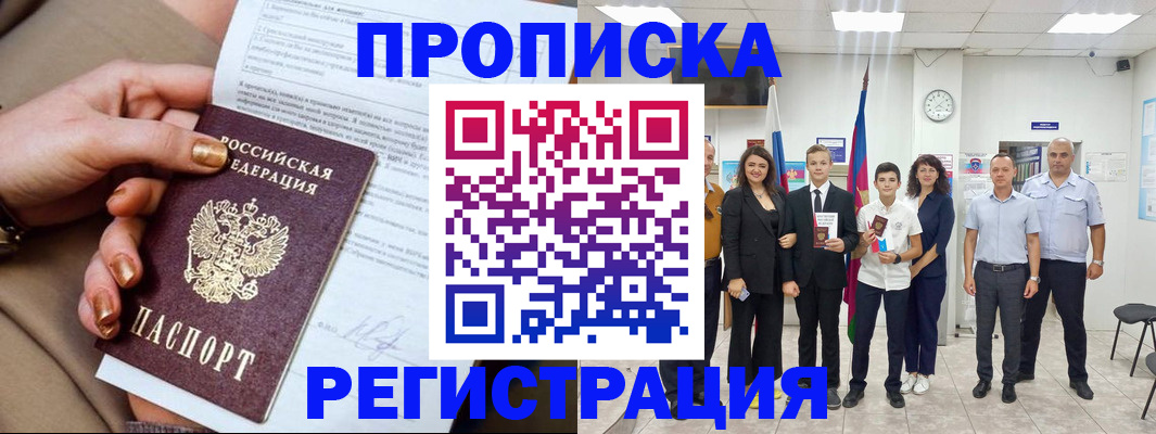 прописка поиск в Болхове